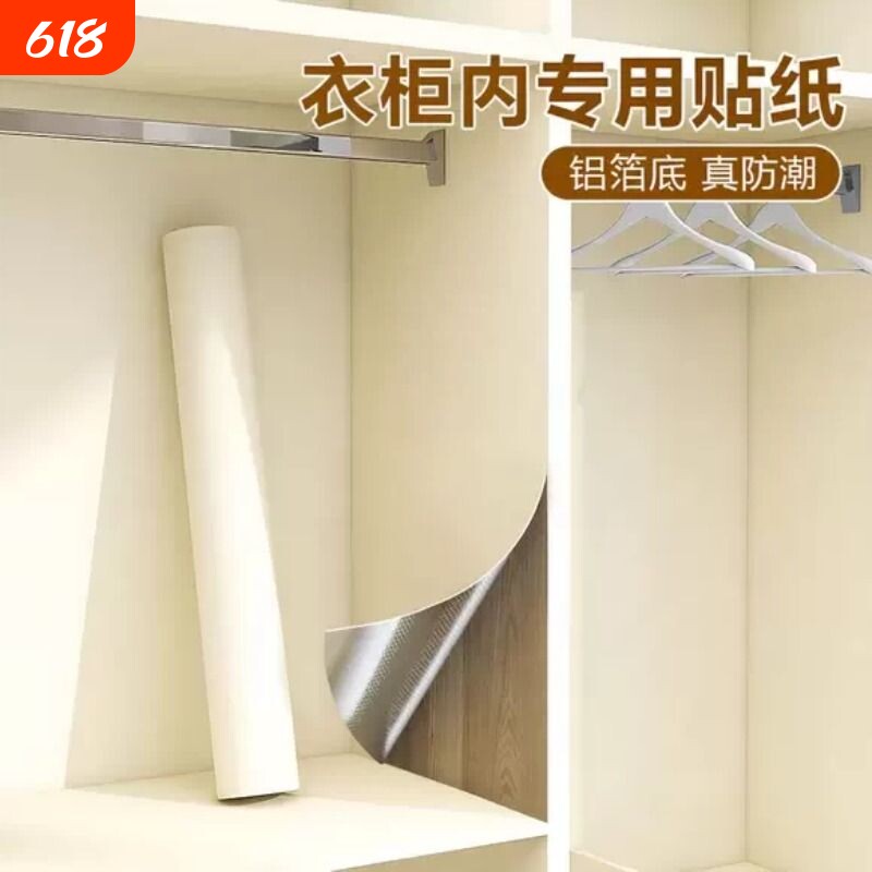 衣柜贴纸家具翻新自粘防水防潮壁纸桌面柜子抽屉垫纸专用贴膜防霉