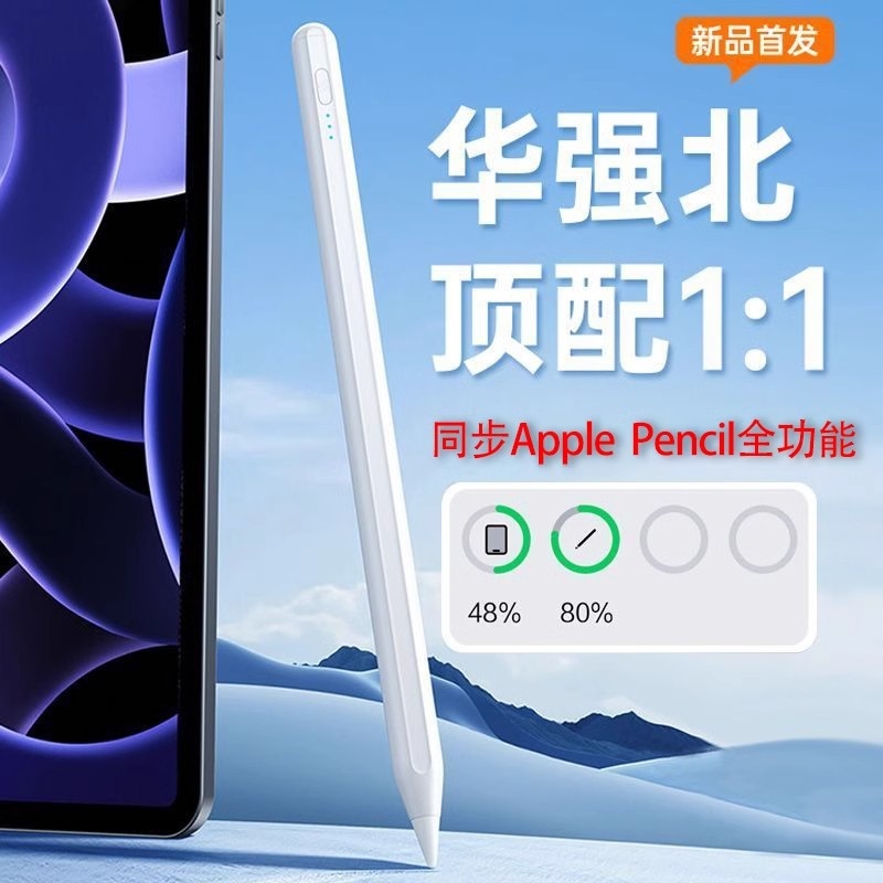 OIMG电容笔适用苹果ipad10平板
