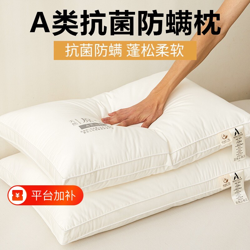 助眠枕头枕芯一对护颈椎助睡眠纤维枕酒店成人枕芯学生宿舍枕头芯