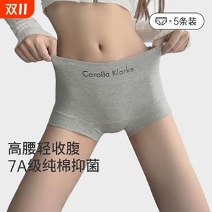 平角内裤 女纯棉抗菌高腰收腹收小肚子提臀女士四角无痕透气安全裤