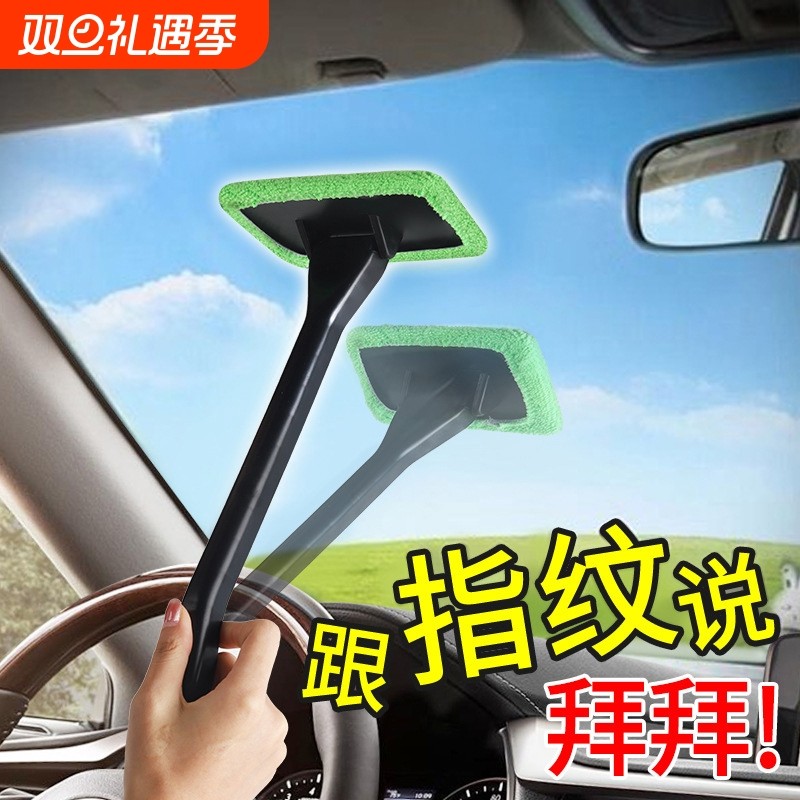 汽车前挡风玻璃除雾刷车内车窗清洁刷子除尘掸子擦车工具神器洗车