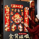 磁吸对联春联2026马年新款 饰门联门贴冰箱新春 过年春节入户大门装