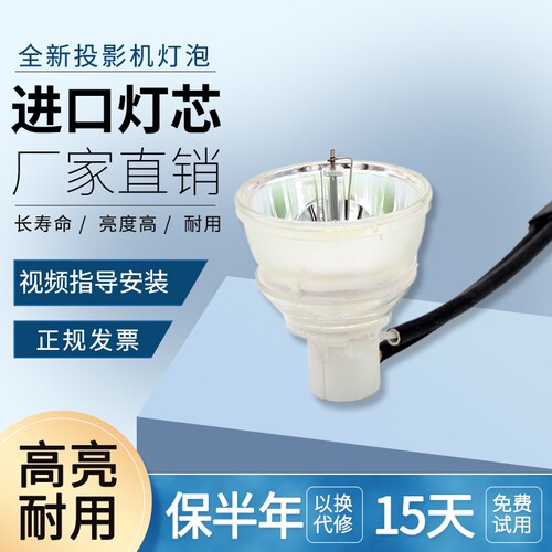 海田适用sharp夏普投影机灯泡