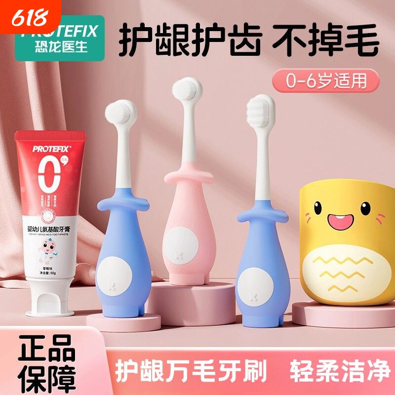儿童宝宝学刷牙牙刷0一1到3婴儿6岁半2婴幼儿专用牙膏软毛两清洁