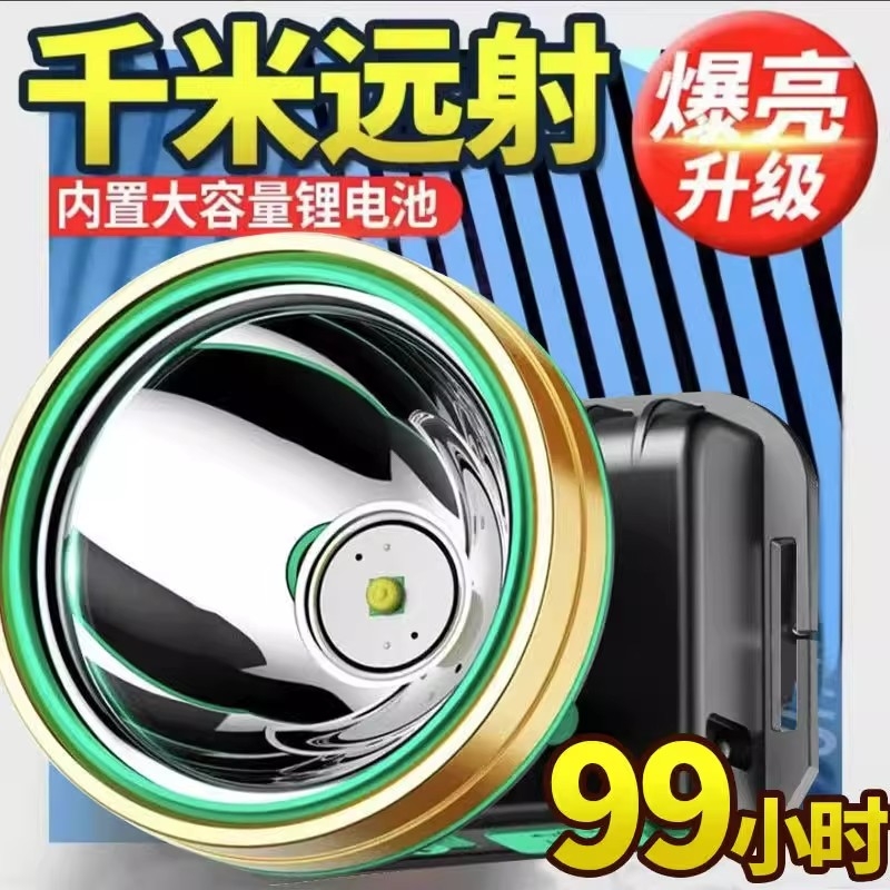 公牛LED头灯强光远射可充电防水超亮头戴式夜钓灯氙气矿灯长续航