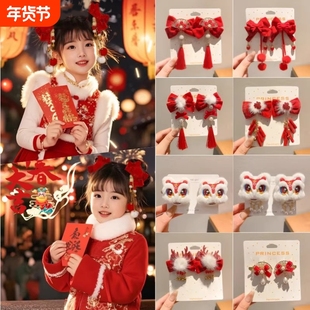 儿童新年红色发夹古风流苏夹子头饰女童蝴蝶结发饰发卡假发醒狮