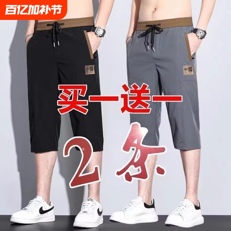 夏季薄款百搭弹力七分裤男夏天休闲中裤直筒裤男宽松短裤运动马裤