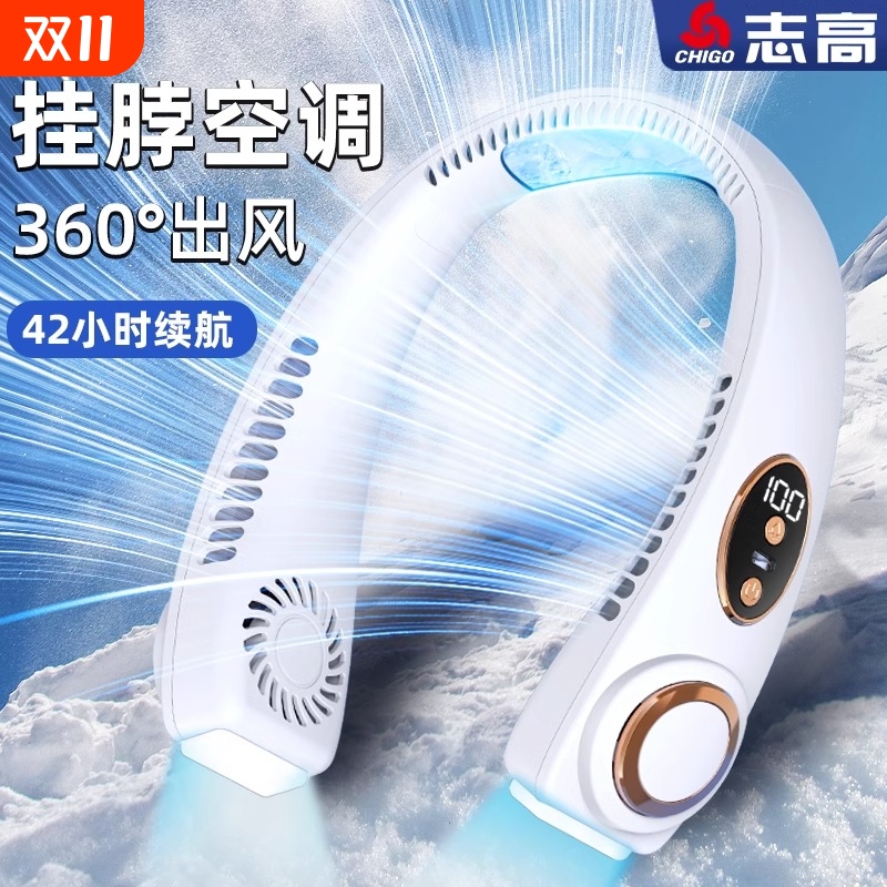 志高挂脖风扇可挂脖便携式随身小型冰瓷无叶超静音制冷空调静音充电迷你电风扇户外厨房夏天降温神器懒人USB