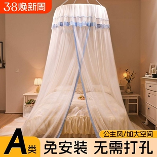 公主风吊顶蚊帐家用2025新款落地式可水洗单人床圆顶免安装防蚊罩