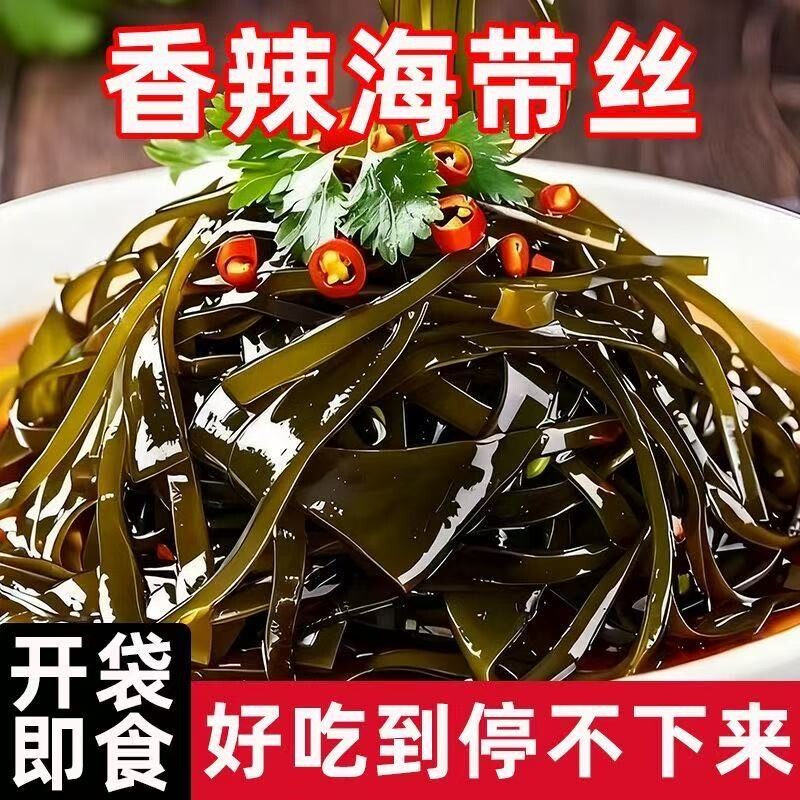 爆辣海带丝休闲口袋零食即食海带湖南小吃下饭下酒菜辣味麻辣香辣