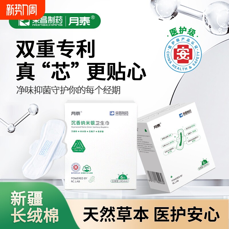 国标消毒级卫生巾日夜用组合超薄瞬吸姨妈巾防侧漏透气日用草本