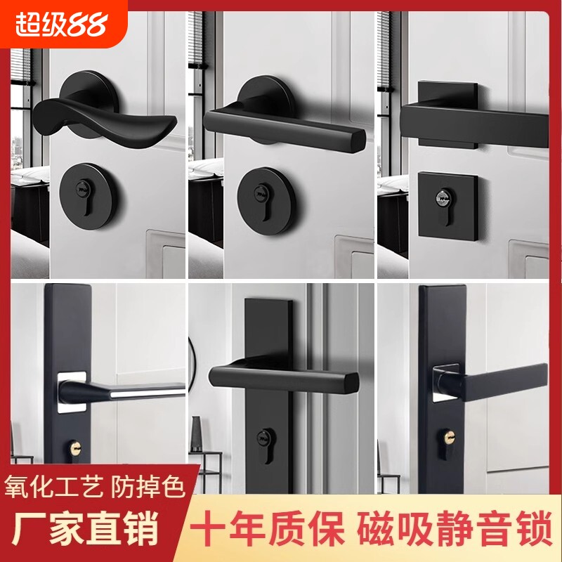 黑色卧室门锁卫生间室内木门把手家用磁吸静音锁分体锁通用型面板