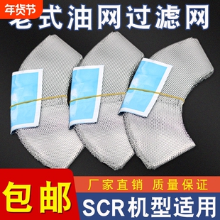 适用老款樱花吸油烟机过滤网脱排抽烟机圆油网老式内网罩通用配件