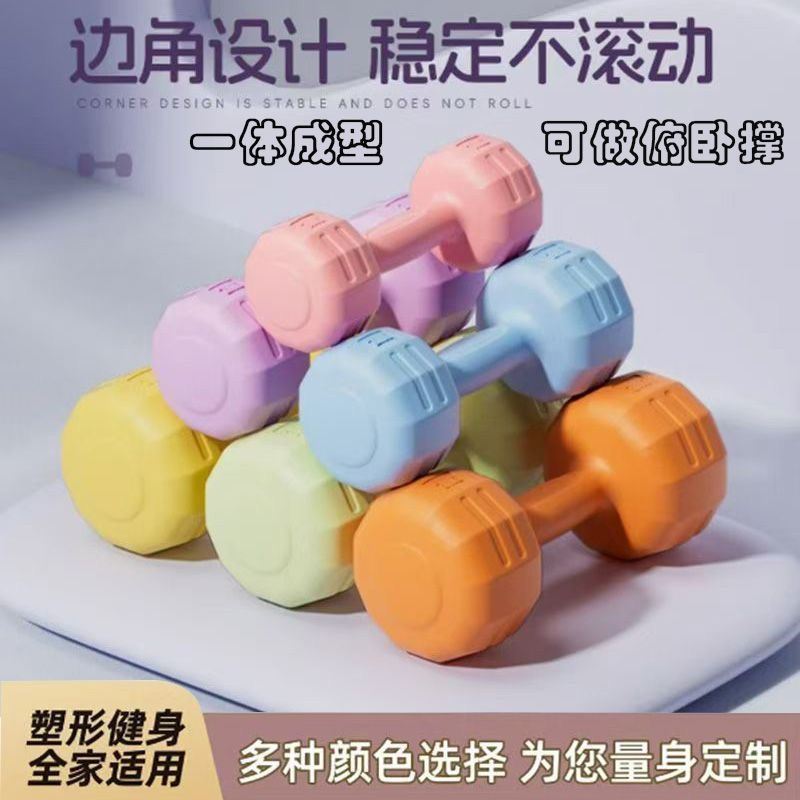 女士健身哑铃家用器材儿童瑜伽女款壶铃小哑铃练臂肌男士包胶哑铃