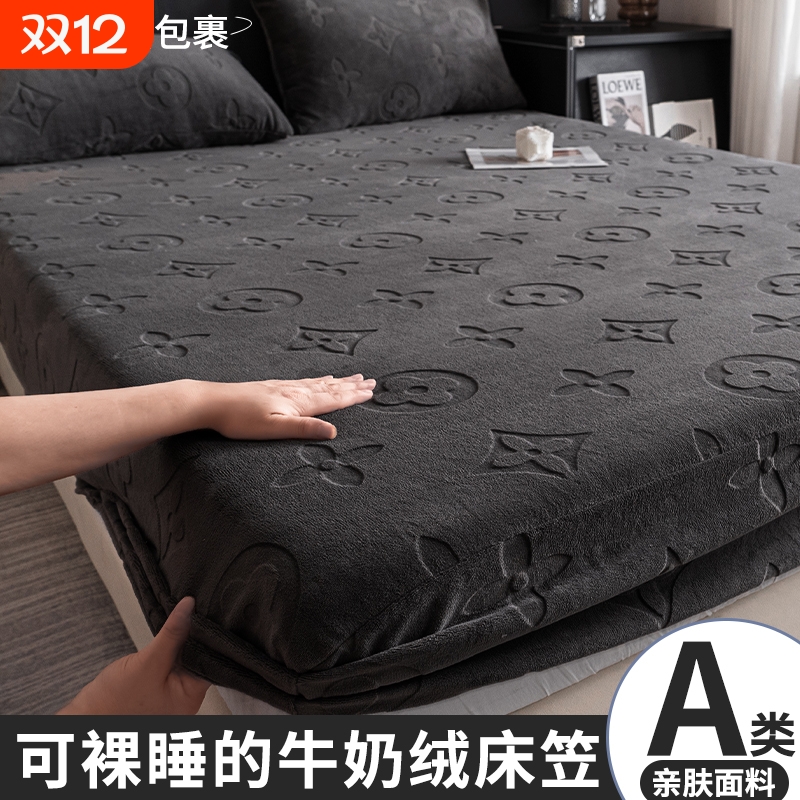 牛奶绒剪花床笠三件套单床罩秋冬加厚保暖防滑法莱绒床垫保护套