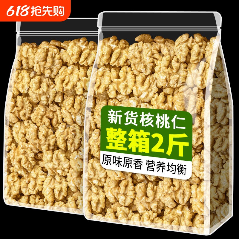 核桃仁2025新货原味去皮核桃新鲜生熟薄皮大核桃仁肉坚果零食批发