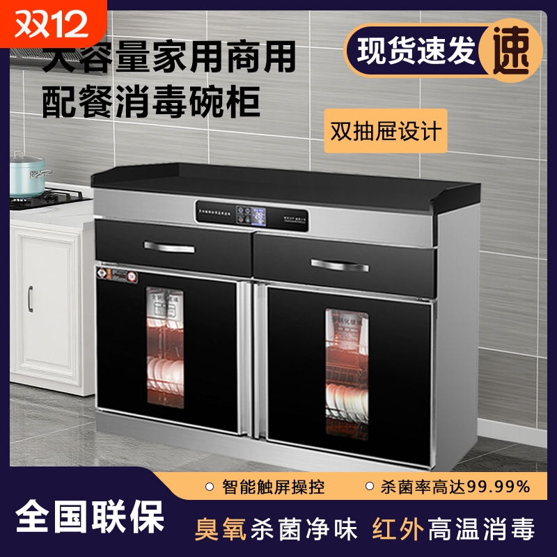 【超十万人已购买】商用消毒碗柜