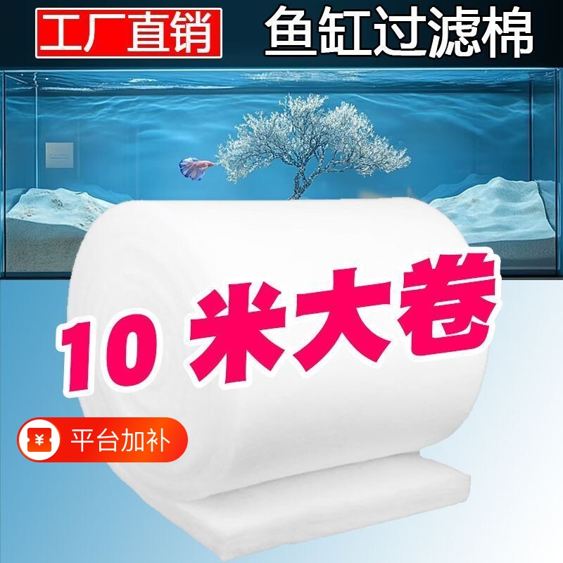 过滤棉鱼缸专用加厚高密度手撕绒水族箱鱼池过滤网棉材料水质白棉