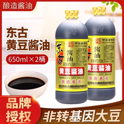 东古黄豆酱油650ml瓶黄豆酿造