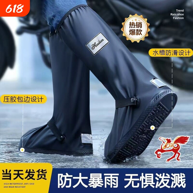雨鞋套男女防水雨靴高筒防滑加厚耐磨防雨外穿下雨天骑行徒步水鞋