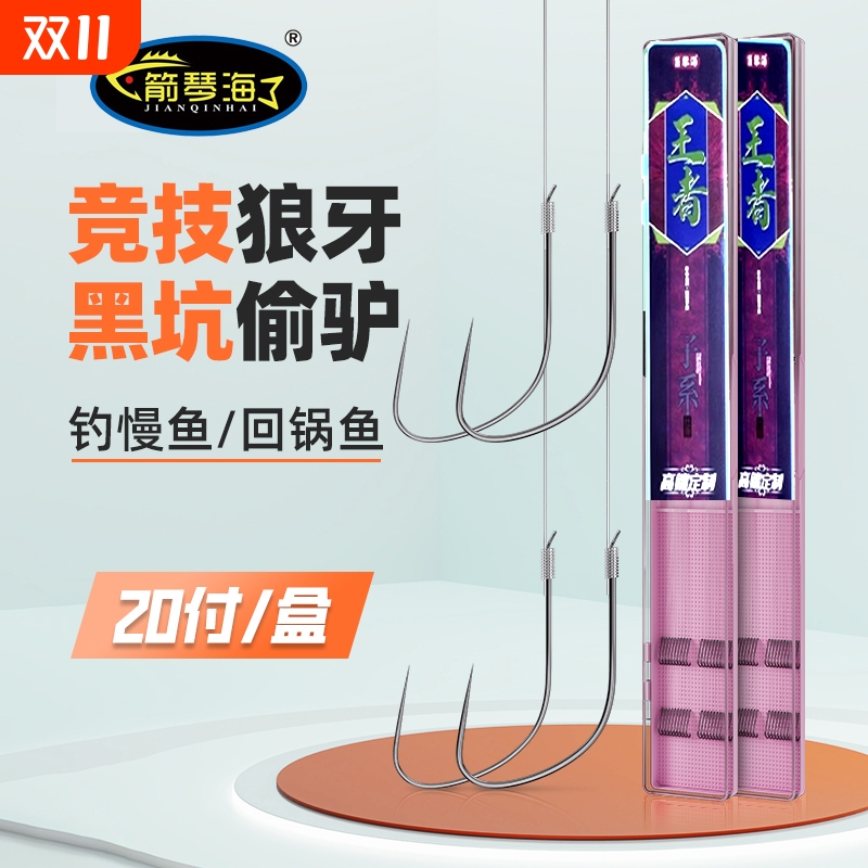 BKK竞技狼牙成品子线双钩黑坑正钓鱼钩手工精绑子线双钩20付鱼线