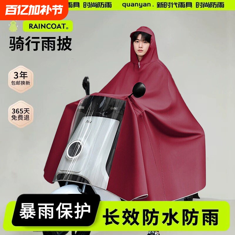 雨衣电动摩托车电瓶车新款加厚单双人男女长款全身防雨雨披骑行l