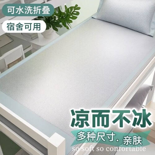 凉席2026新款夏季冰丝席子
