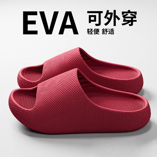 EVA踩屎感室内家居滑防防臭拖鞋