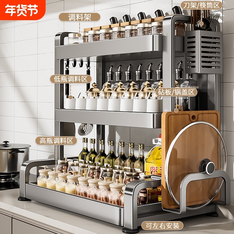 厨房调料品置物架台面不锈钢多功能放油盐酱醋调味罐子收纳盒刀架,厨房/烹饪用具,厨房置物架/置物柜/角架,淘宝优惠券,粉丝福利购,淘宝优惠卷