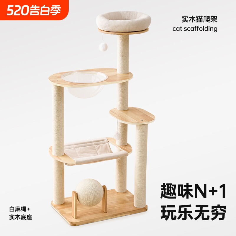 实木猫爬架猫窝猫树一体家用小户型不占地太空舱猫咪攀爬柱剑麻球