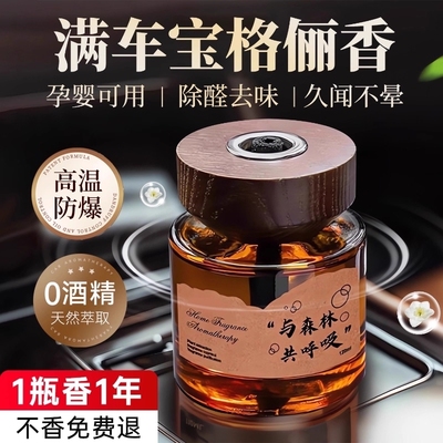 【胖东来断货王！】热销车载香薰