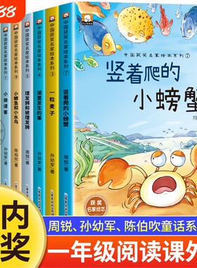 一年级阅读课外书必读老师推荐