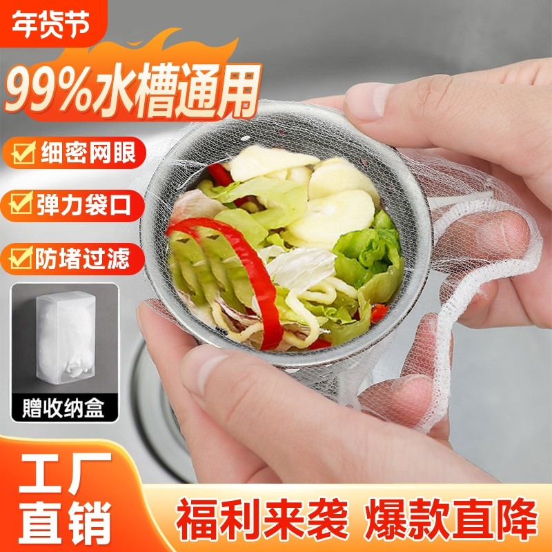 一次性水槽过滤网厨房洗碗池洗菜盆下水道地漏网水池垃圾防堵神器,家庭/个人清洁工具,过滤器/净水器,淘宝优惠券,粉丝福利购,淘宝优惠卷