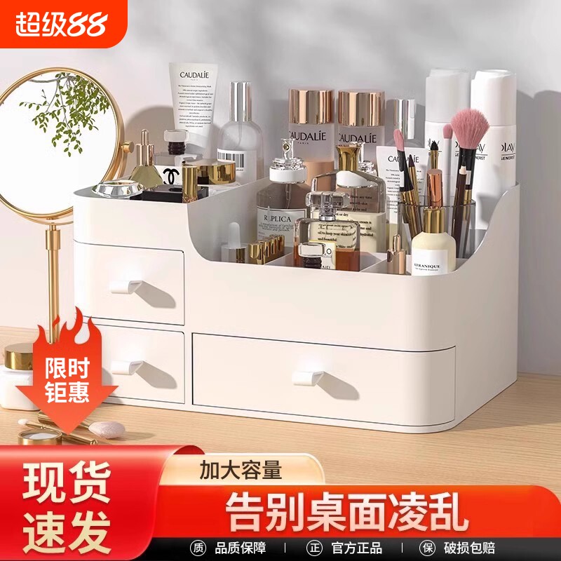 化妆品收纳盒梳妆台护肤品置物架桌面口红整理箱桌上抽屉式小盒子
