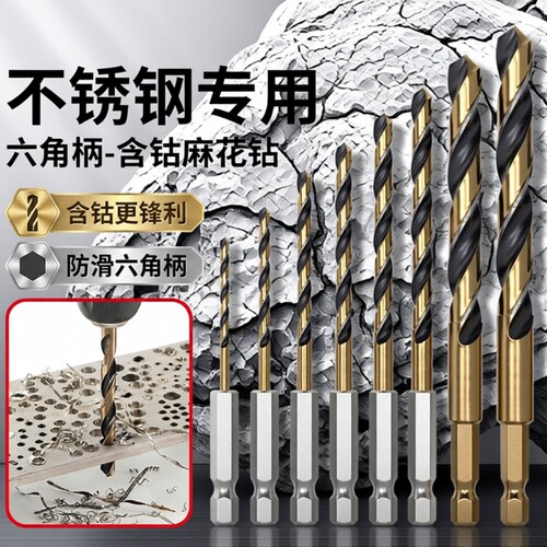 合金麻花钻头套装|超4000次加购