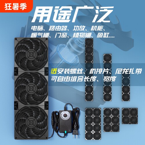 14cm大风量散热风扇|万人加购