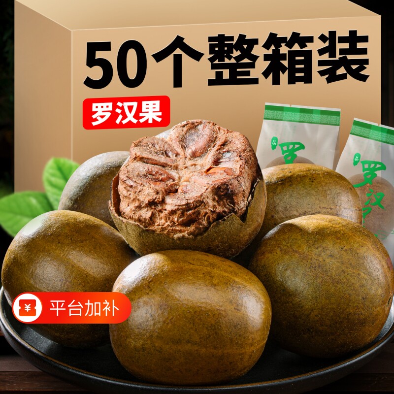 罗汉果干果正品广西桂林永福特产批发花果茶胖大海泡茶源头大果