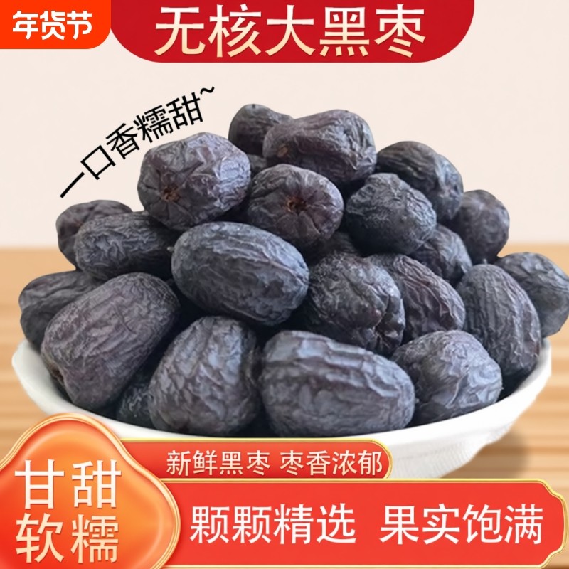 黑枣无核河北特产大黑枣软枣小黑柿子大乌枣野生君迁子新鲜优质
