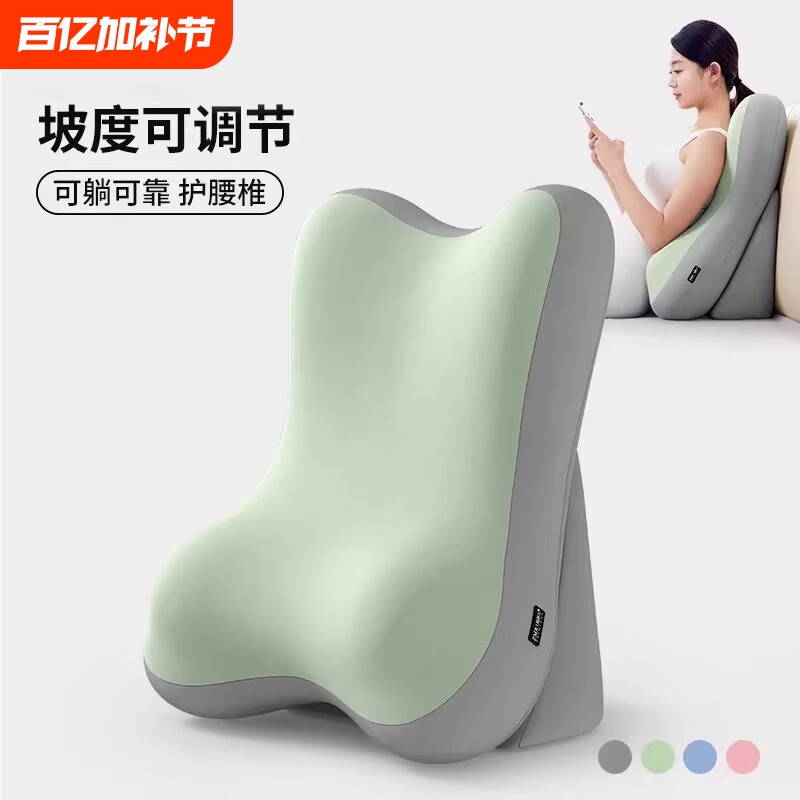 看书腰靠枕靠垫玩手机神器护颈护背垫腰靠支撑记忆棉腰椎床头腰背