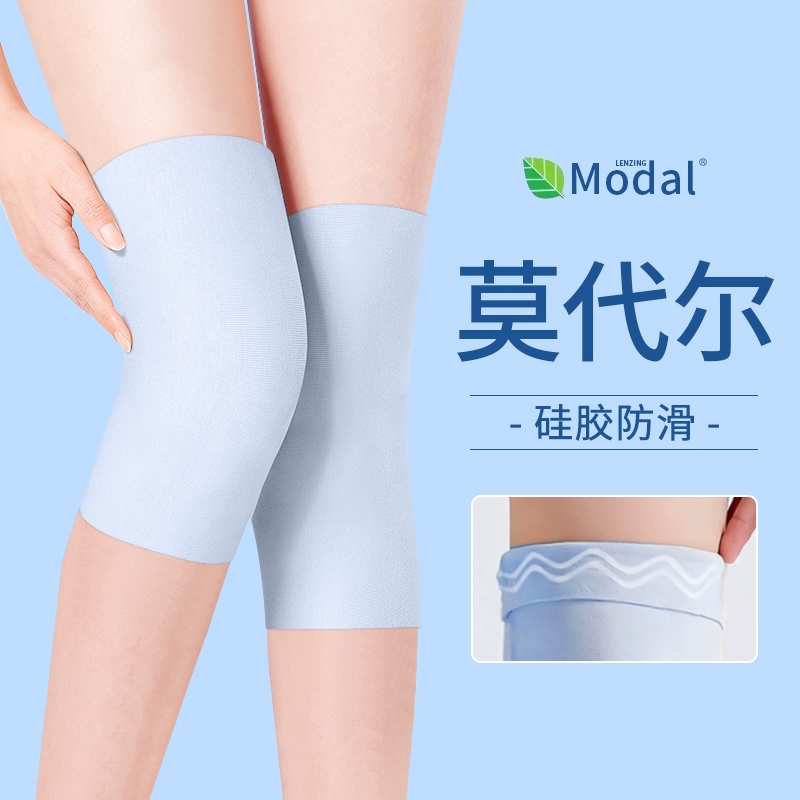 80支夏季短款超薄莫代尔防滑护膝