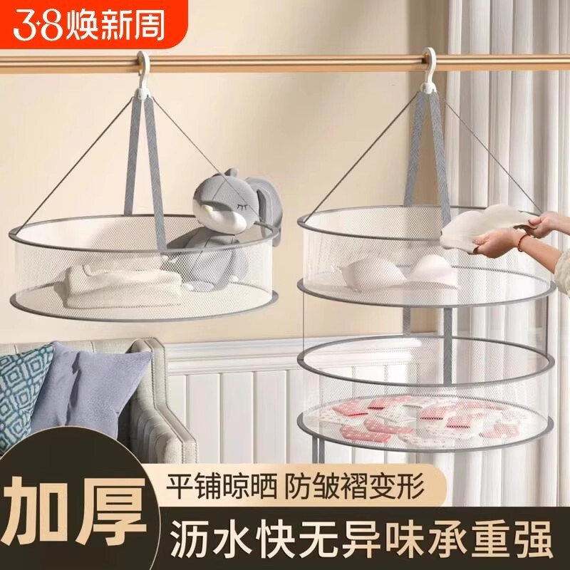 晒衣篮晾衣网衣服平铺晾晒防风毛衣袜子内衣家用阳台双层多功能