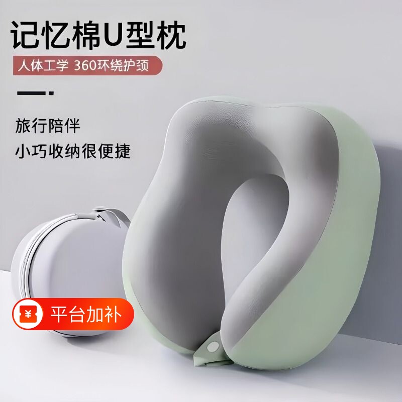 记忆棉u型枕脖枕旅行坐车护颈枕飞机枕头颈椎脖子靠枕u形枕便携