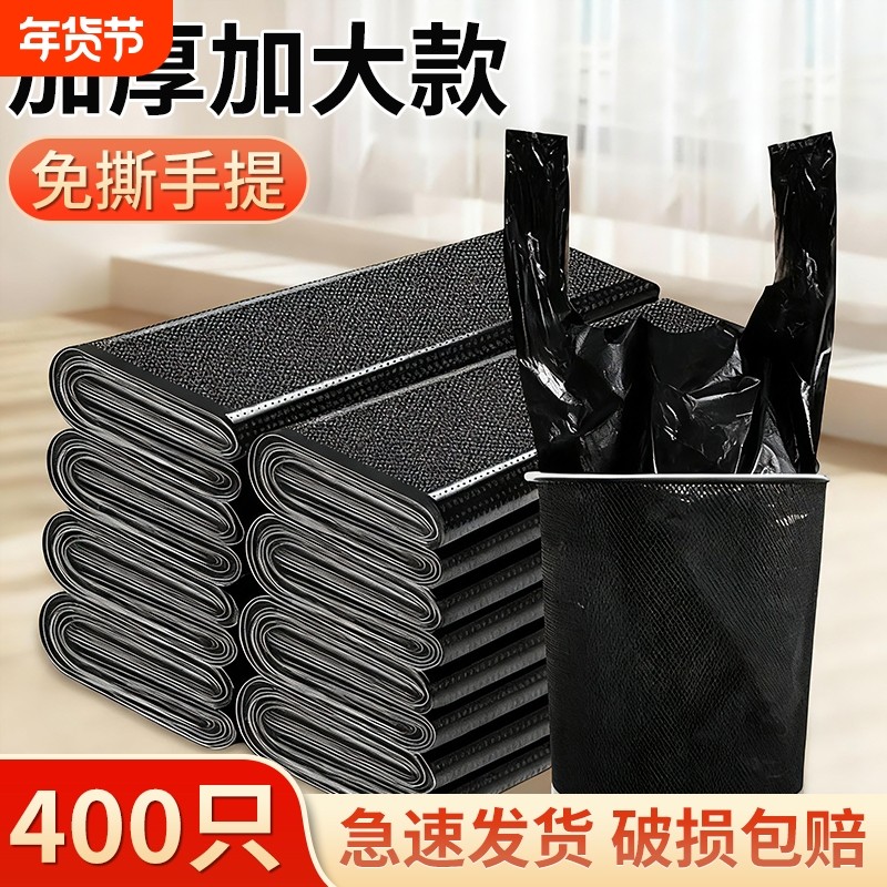 加厚手提式厨房专用特厚垃圾袋黑色背心式家用办公塑料袋大中小号,家庭/个人清洁工具,家用垃圾袋,淘宝优惠券,粉丝福利购,淘宝优惠卷