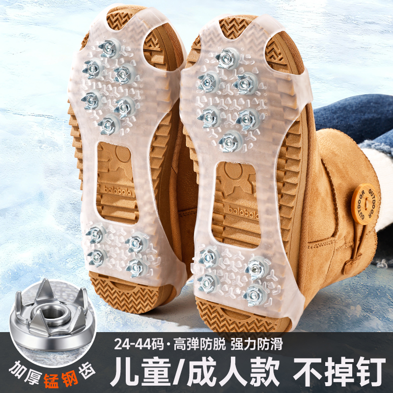 冰爪防滑鞋爪户外透明鞋钉底贴