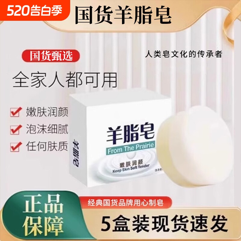 红羊脂皂官方正品卫清洁香皂洗脸洗手皂沐浴肥皂泡沫细腻国货起泡