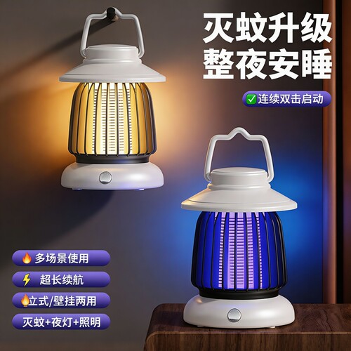 物理诱吸灭蚊灯户外露营灯