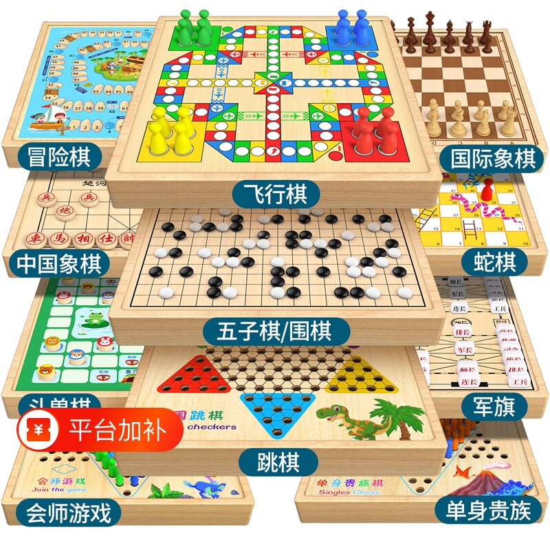 飞行棋五子棋儿童版棋类益智玩具多合一多功能棋盘大全蛇棋小学生