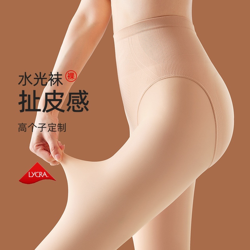 光腿神器加长连裤袜|千人收藏
