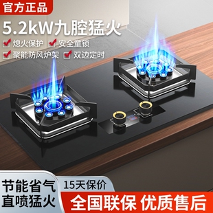新飞燃气灶双灶家用天然气灶台嵌入式 液化气煤气灶猛火灶具新款