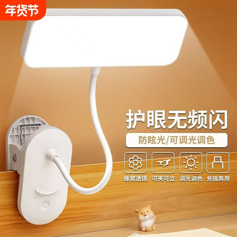 夹式台灯LED超亮护眼学习灯充电插电学生宿舍灯夹子床头灯阅读灯,家装灯饰光源,阅读台灯(护眼灯/写字灯),淘宝优惠券,粉丝福利购,淘宝优惠卷